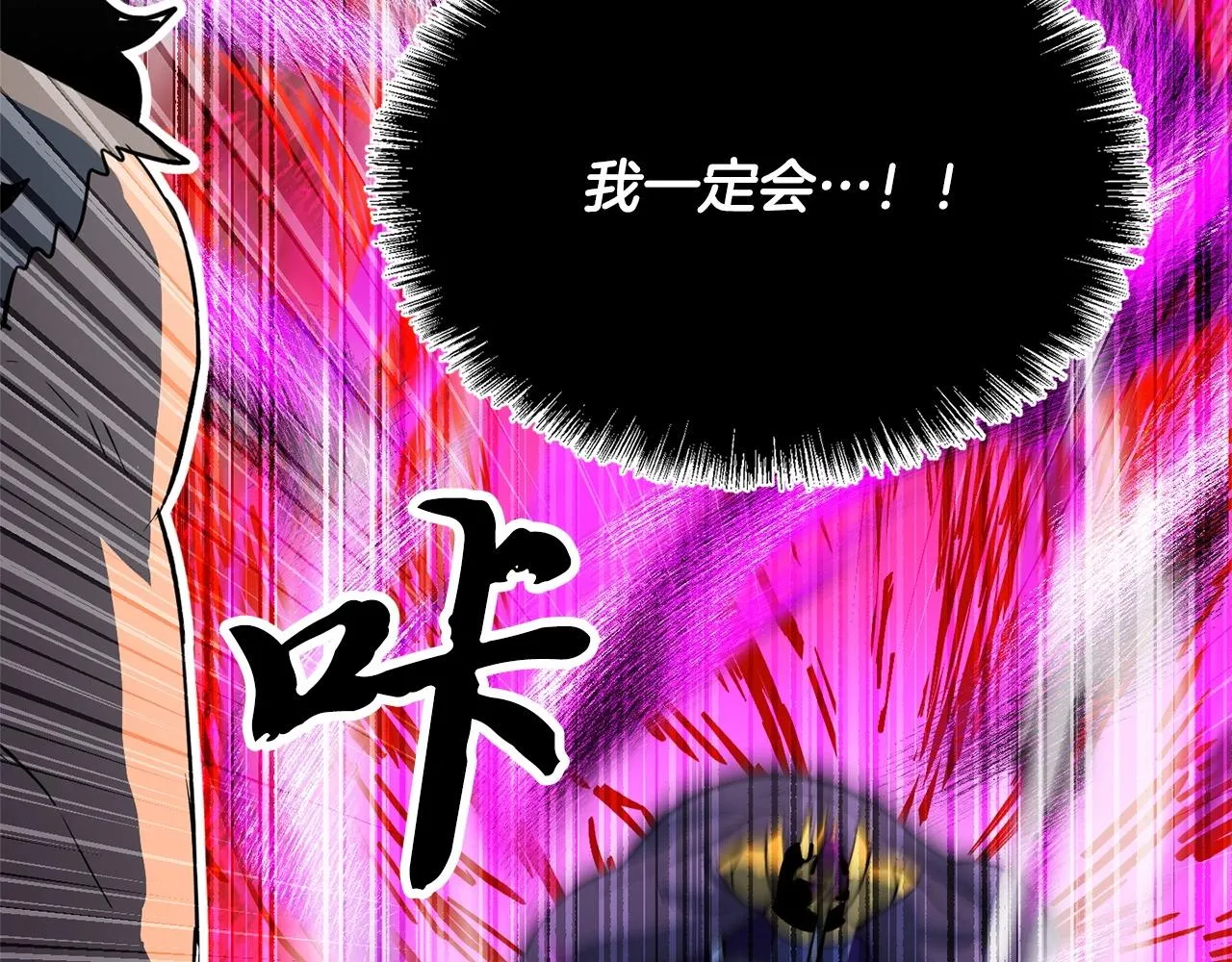 第5话 武功VS魔法 第122页