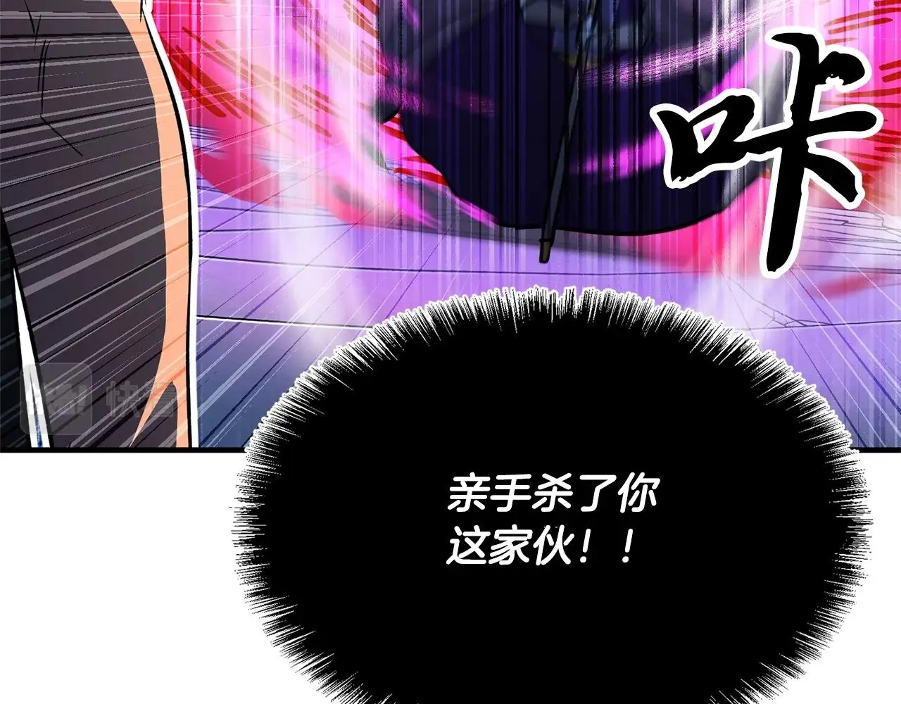 第5话 武功VS魔法 第123页