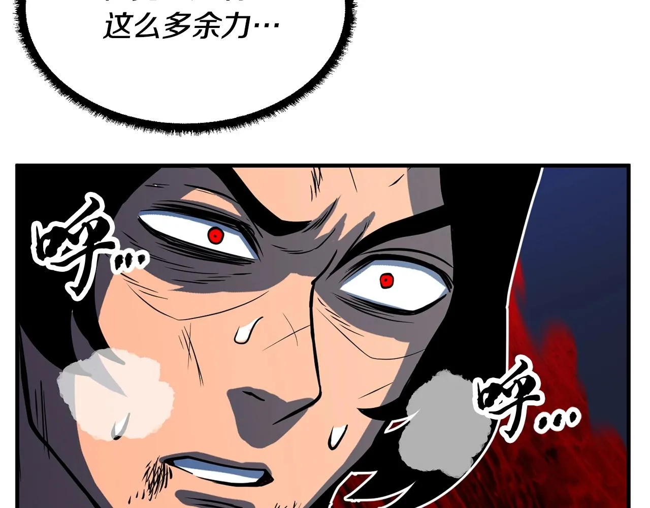 第5话 武功VS魔法 第125页
