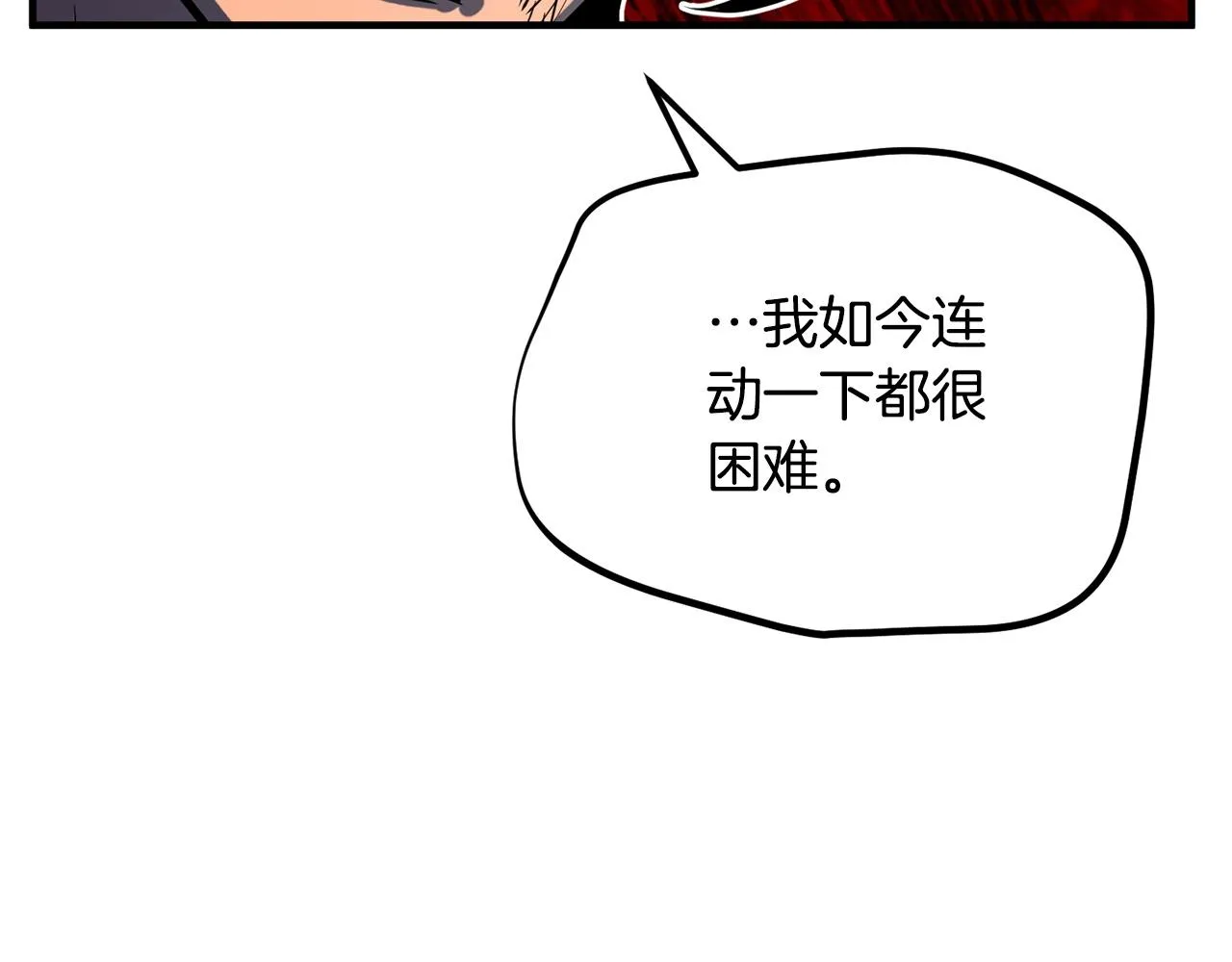第5话 武功VS魔法 第126页