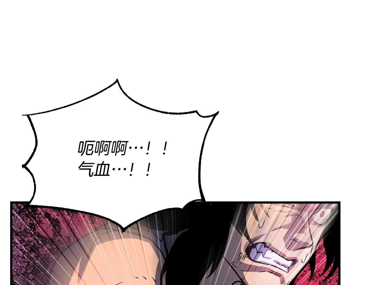 第5话 武功VS魔法 第127页