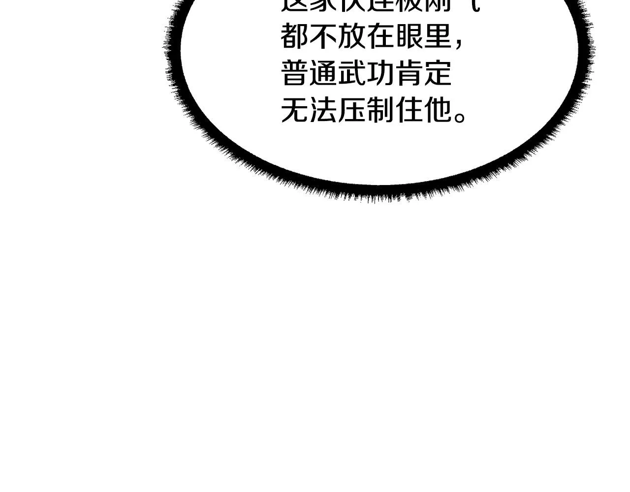 第5话 武功VS魔法 第129页