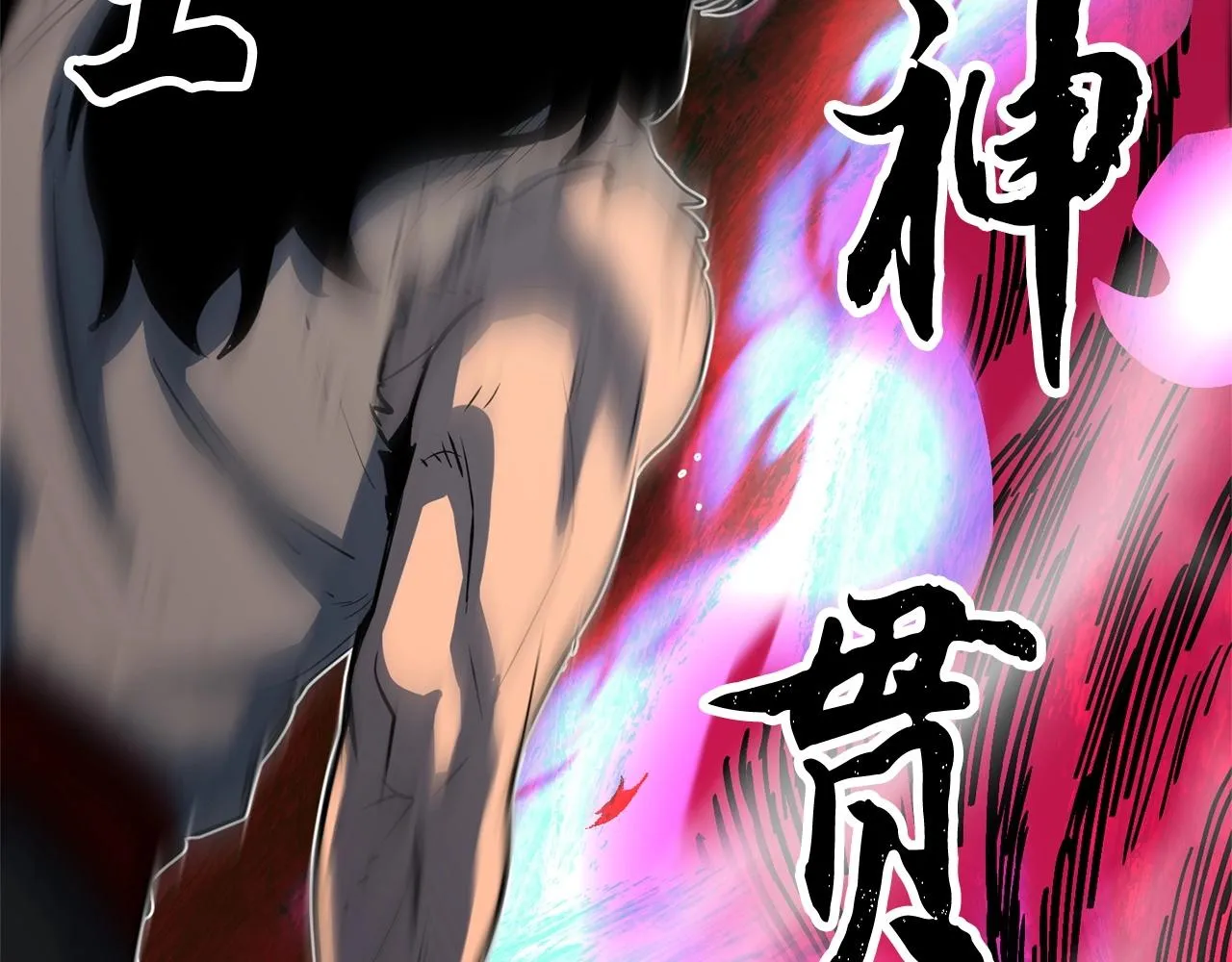 第5话 武功VS魔法 第133页