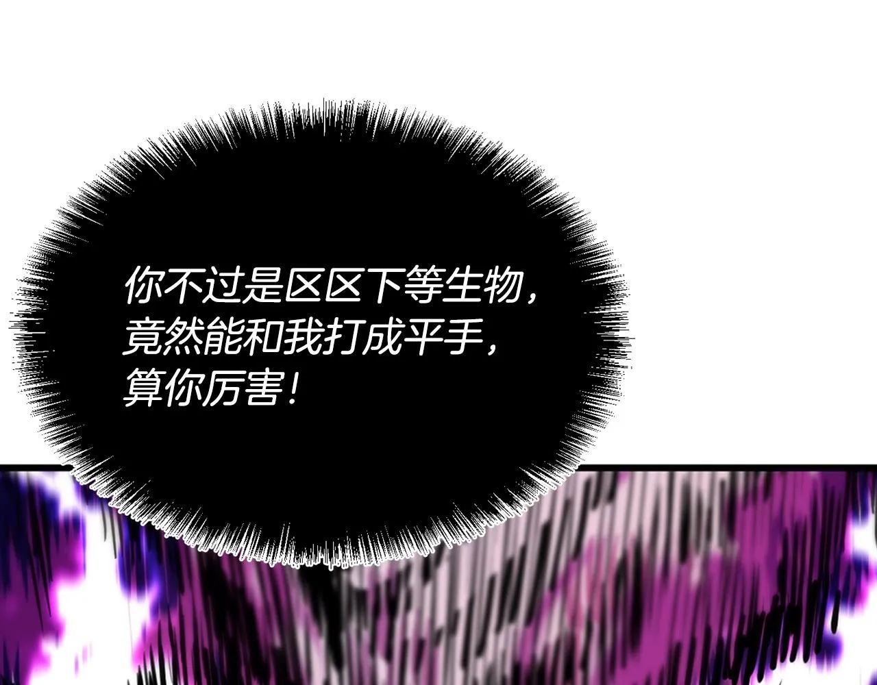 第5话 武功VS魔法 第138页