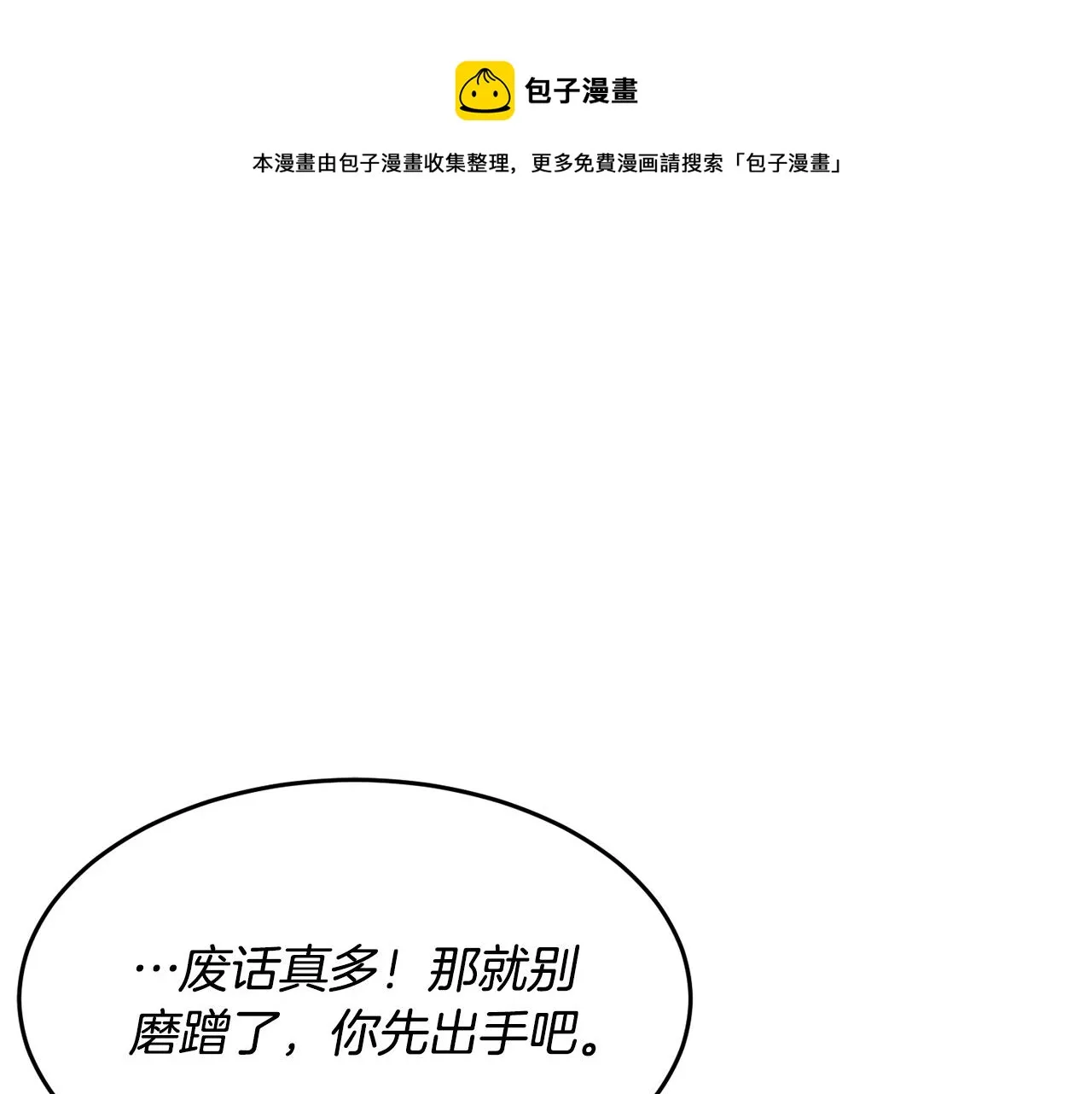 第5话 武功VS魔法 第141页