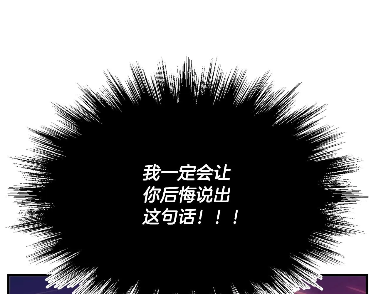 第5话 武功VS魔法 第145页