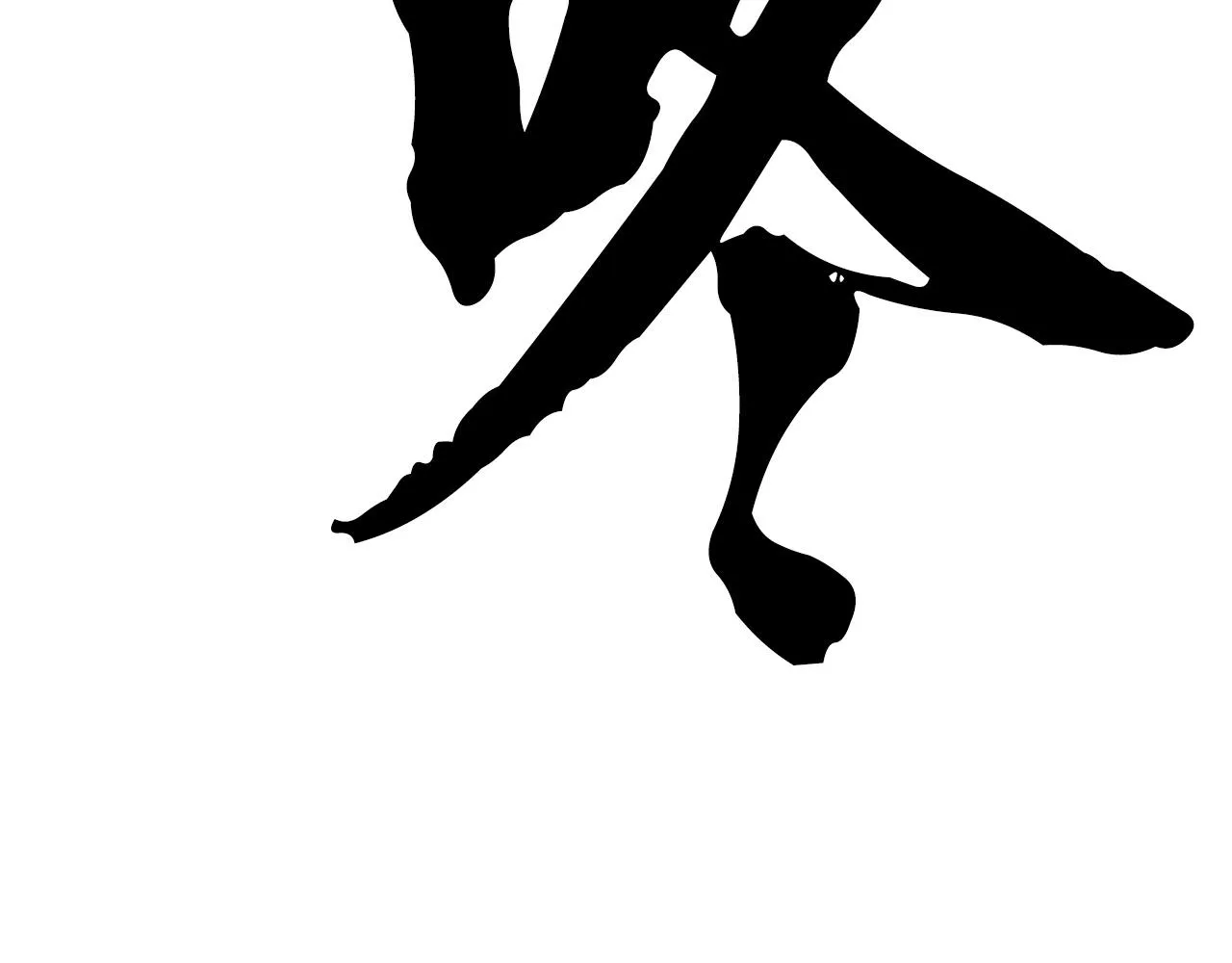 第5话 武功VS魔法 第153页