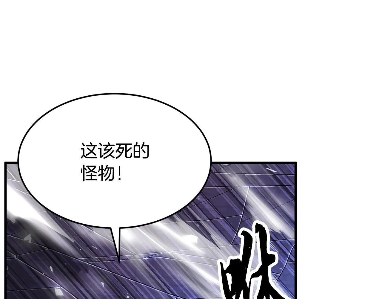 第5话 武功VS魔法 第158页