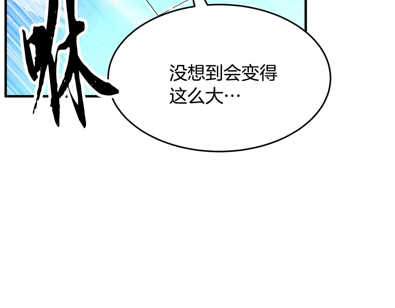第5话 武功VS魔法 第160页