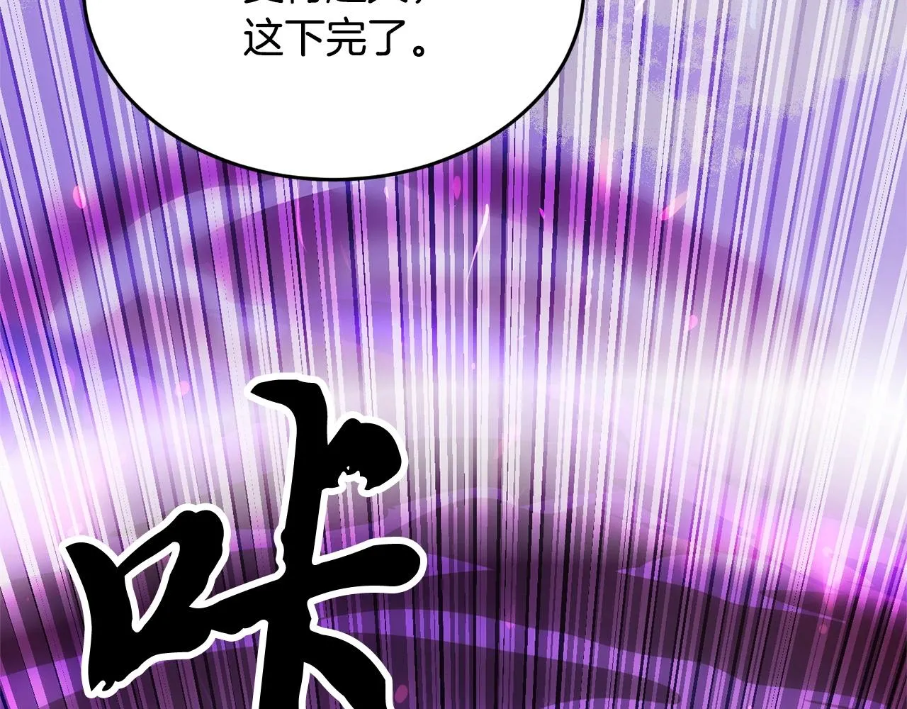 第5话 武功VS魔法 第164页