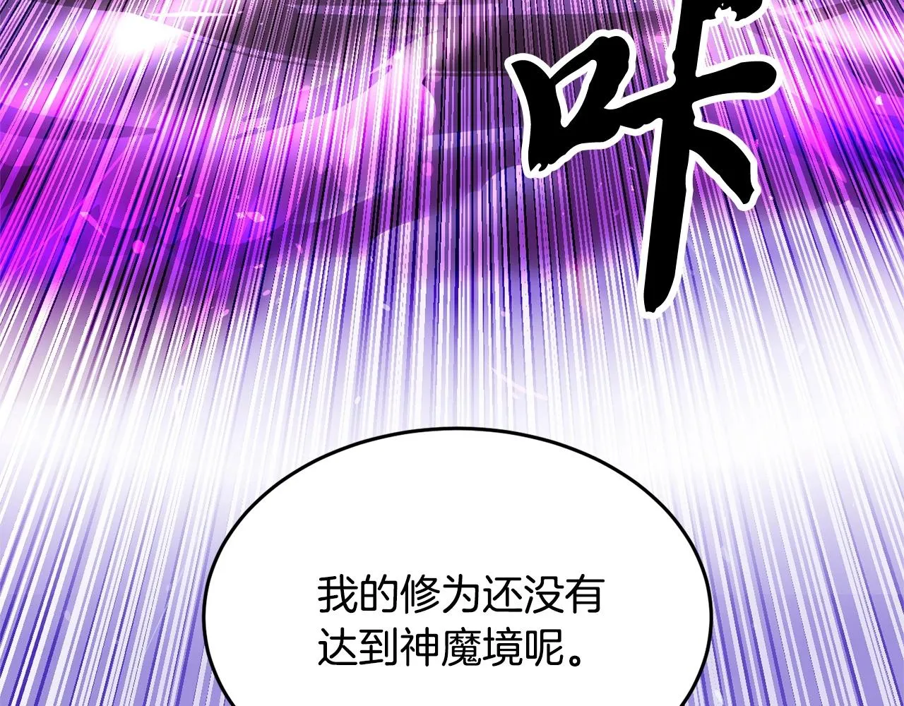 第5话 武功VS魔法 第168页