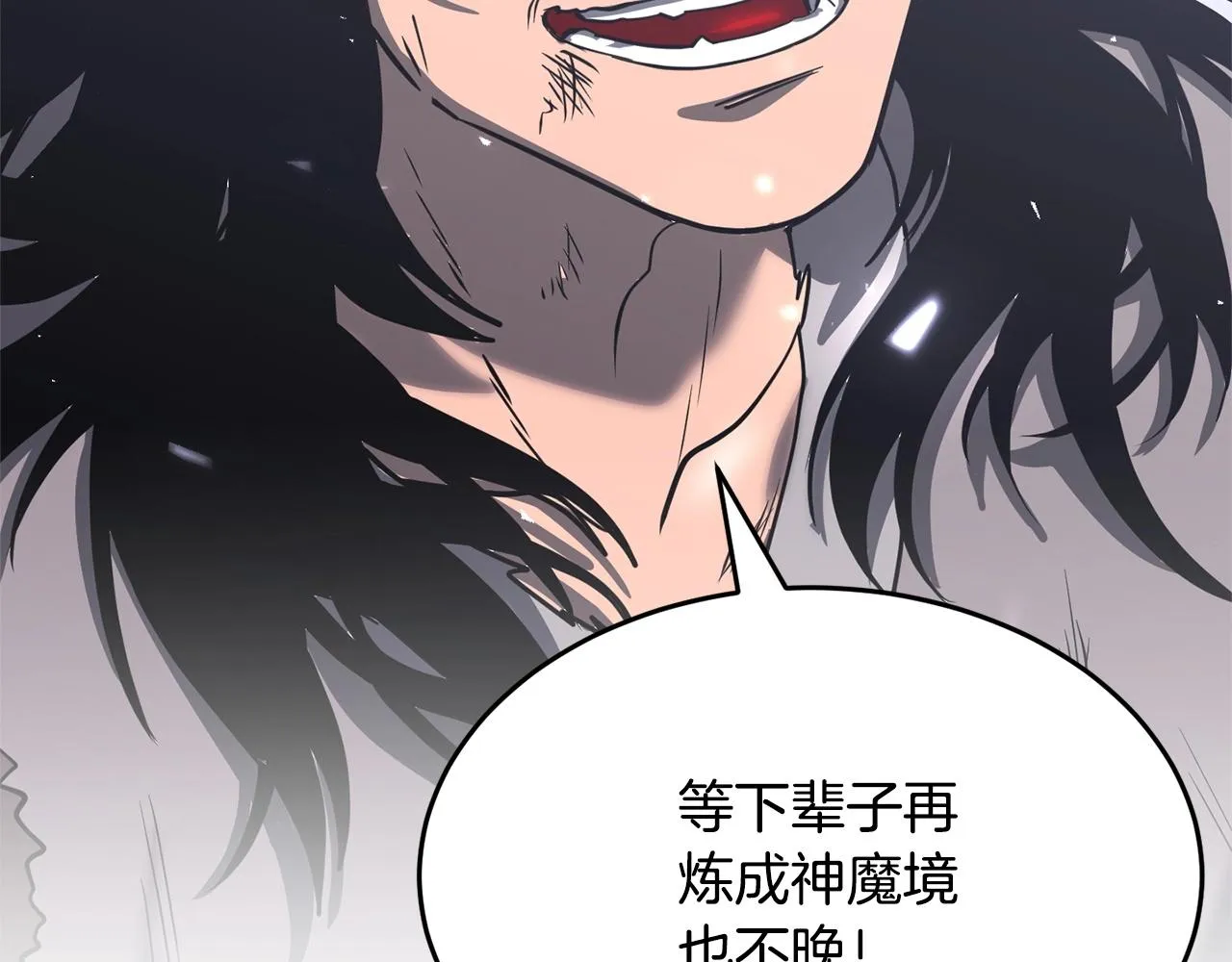 第5话 武功VS魔法 第174页