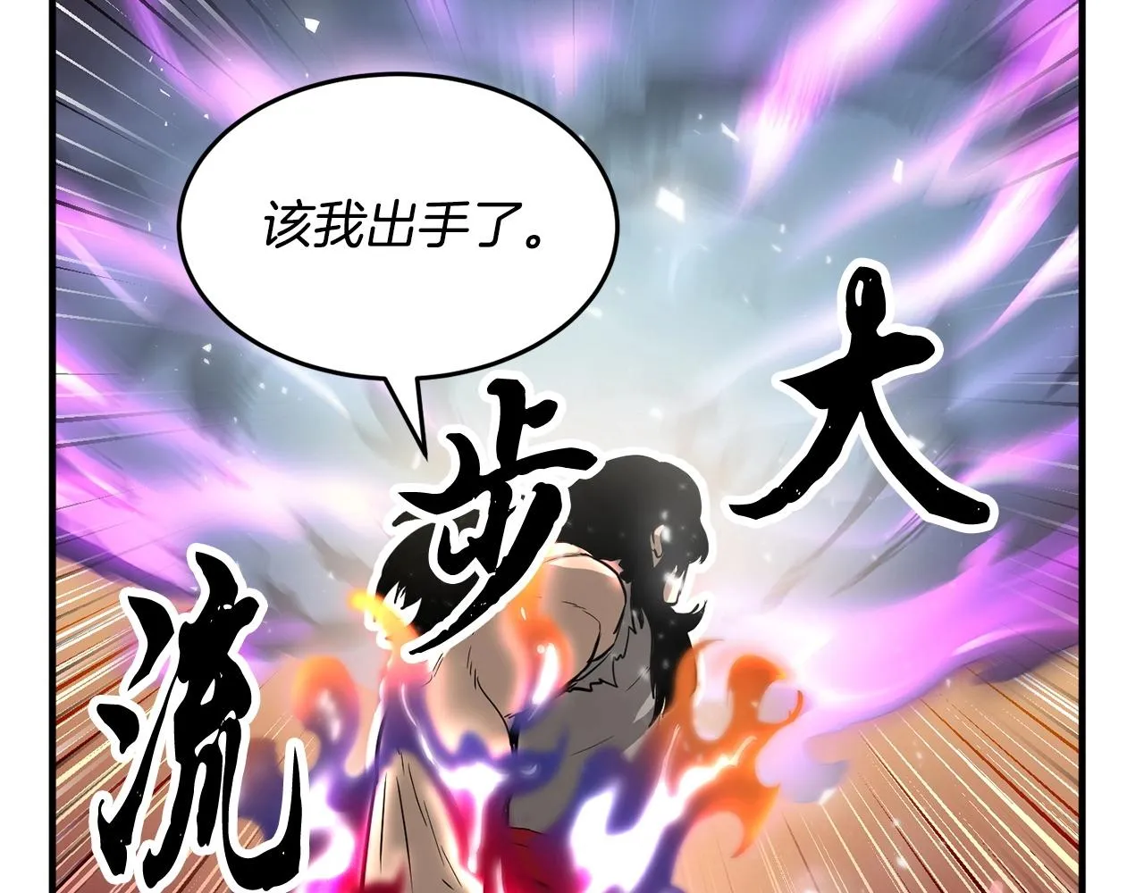 第5话 武功VS魔法 第177页