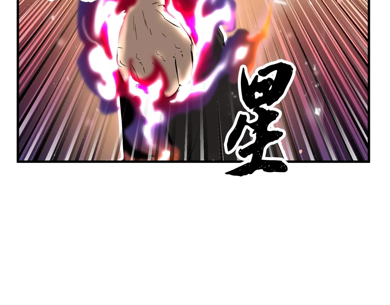 第5话 武功VS魔法 第178页