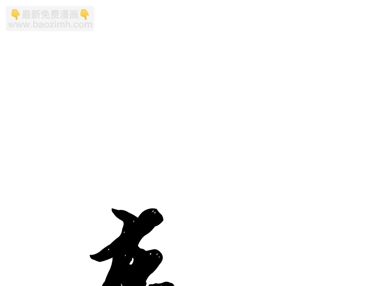 第5话 武功VS魔法 第185页