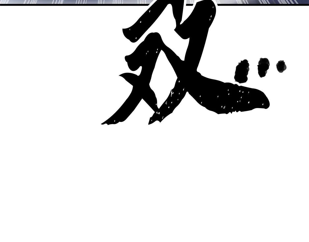 第5话 武功VS魔法 第188页