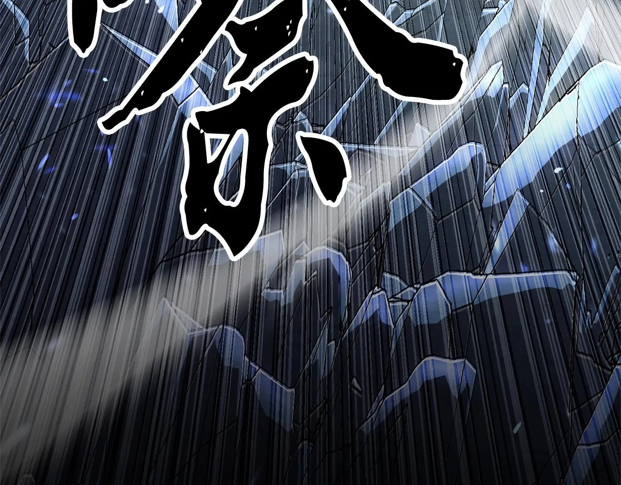 第5话 武功VS魔法 第195页