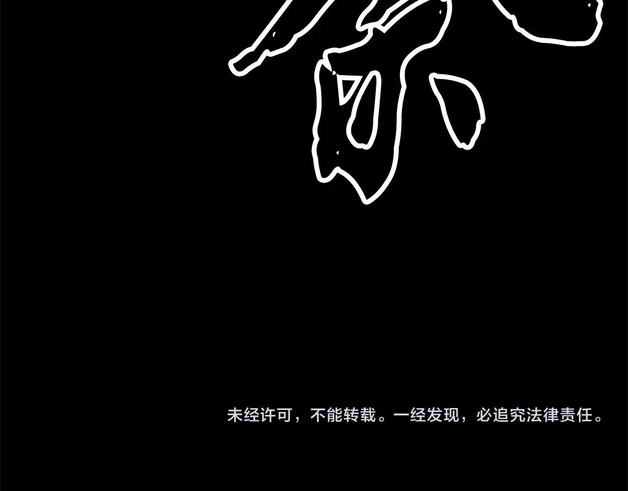 第5话 武功VS魔法 第197页