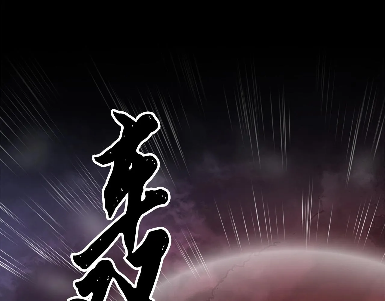 第6话 百年之后 第2页