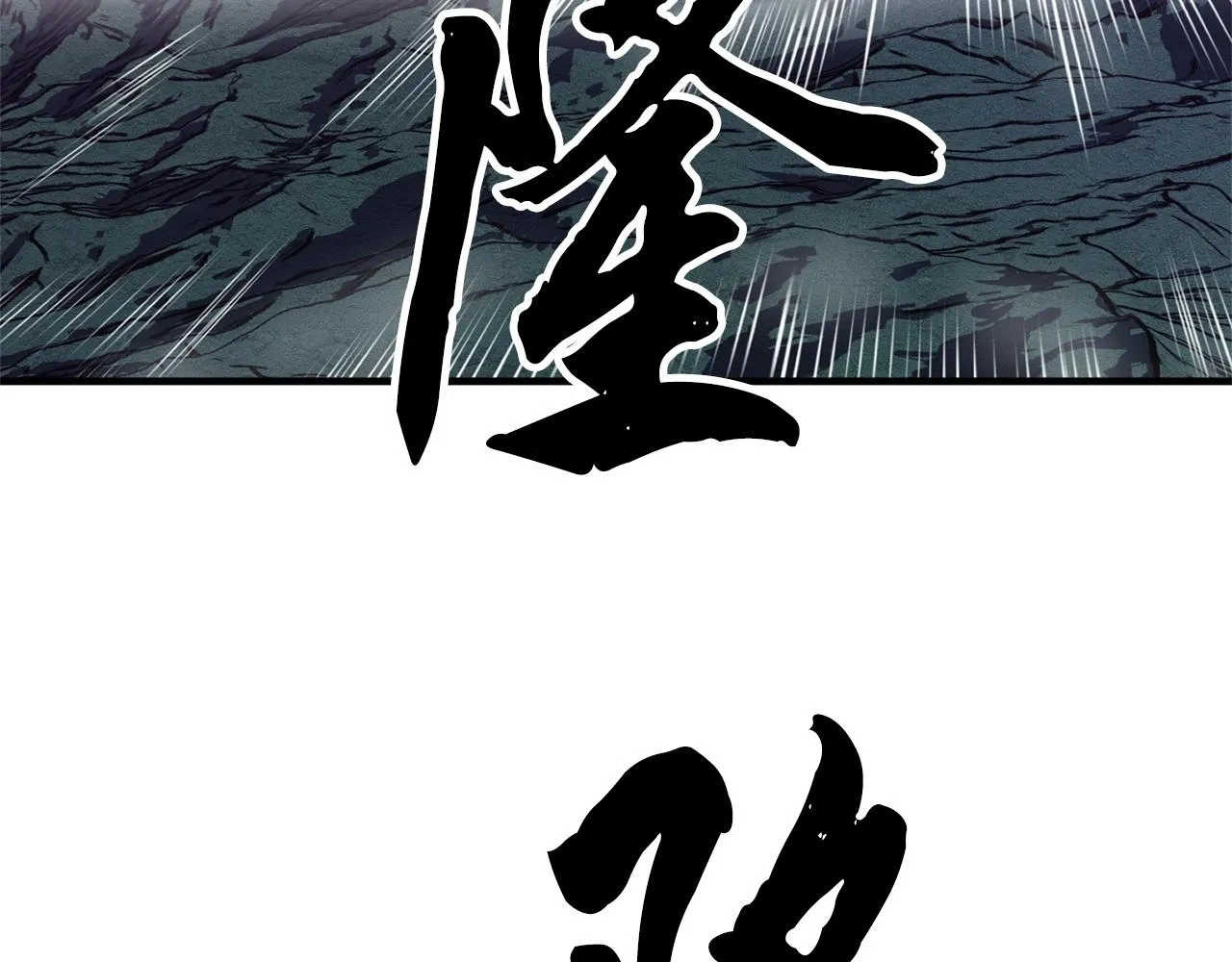 第6话 百年之后 第4页