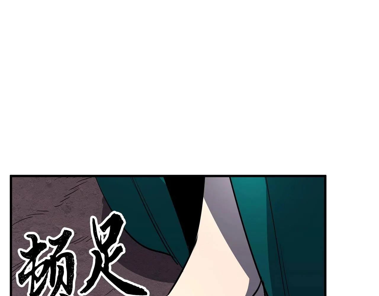第6话 百年之后 第6页