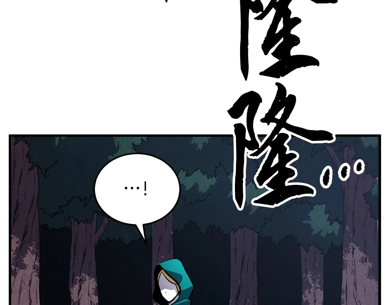 第6话 百年之后 第9页