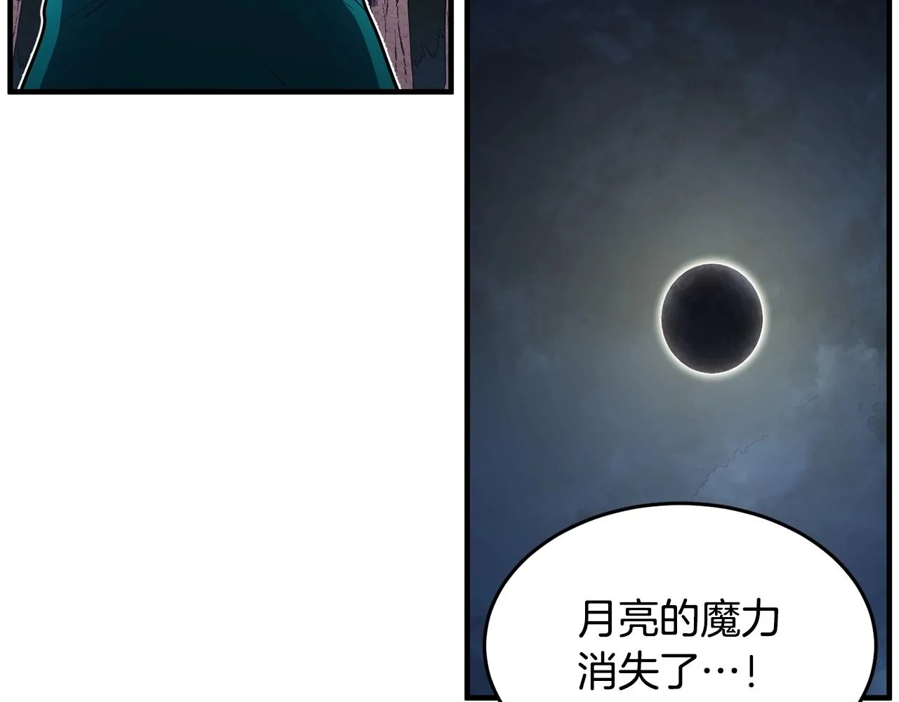 第6话 百年之后 第13页