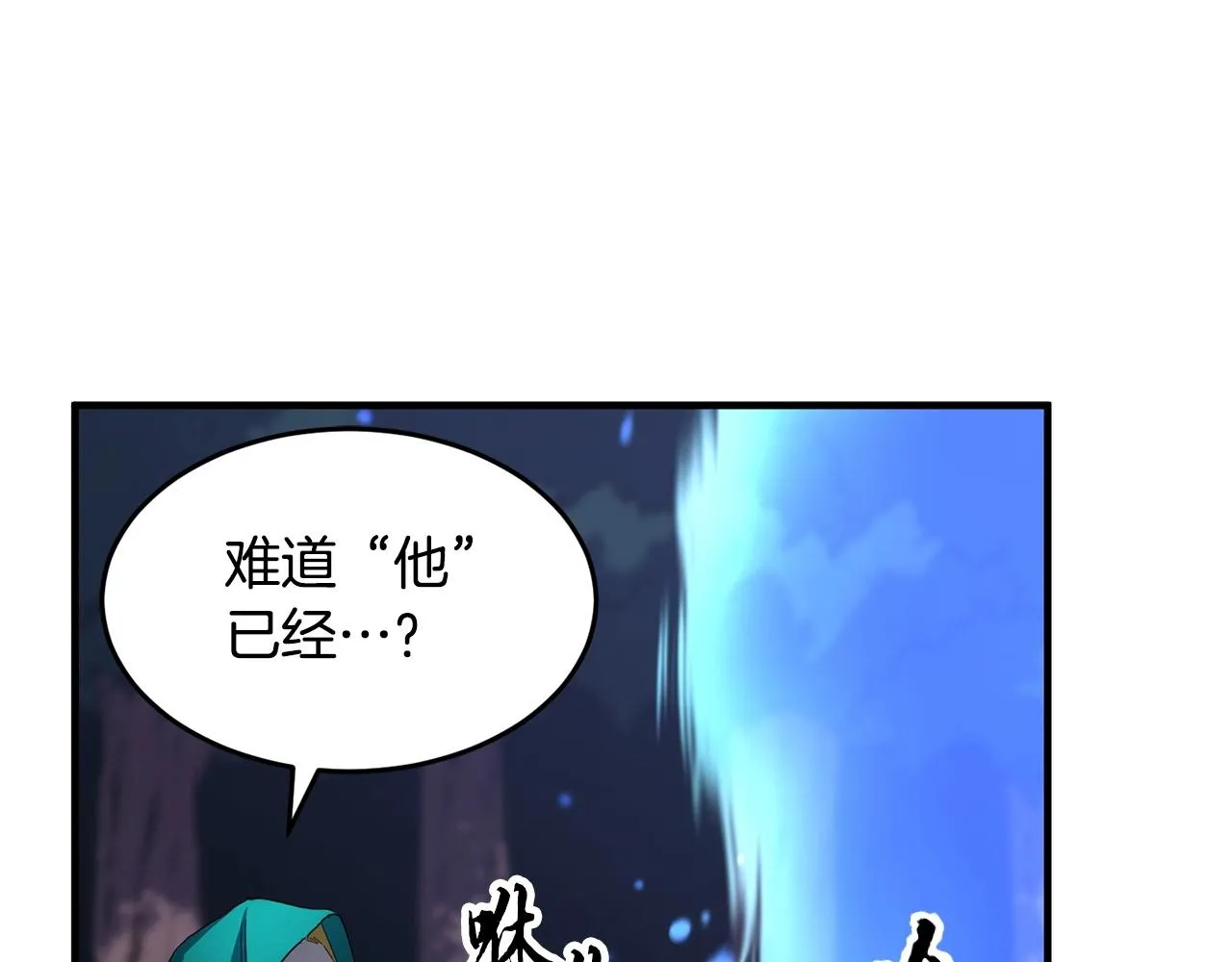 第6话 百年之后 第16页