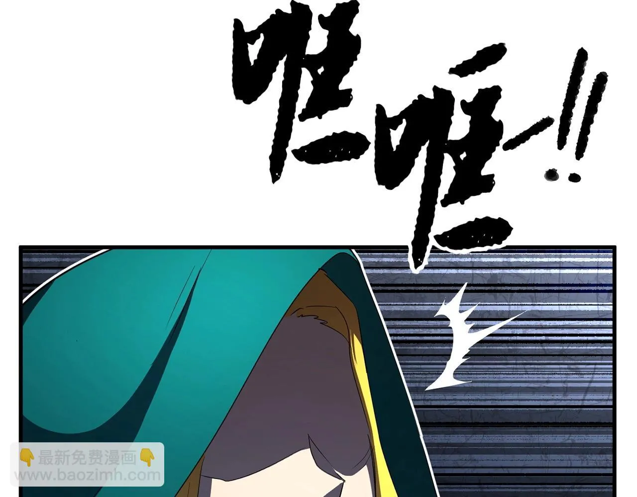 第6话 百年之后 第19页