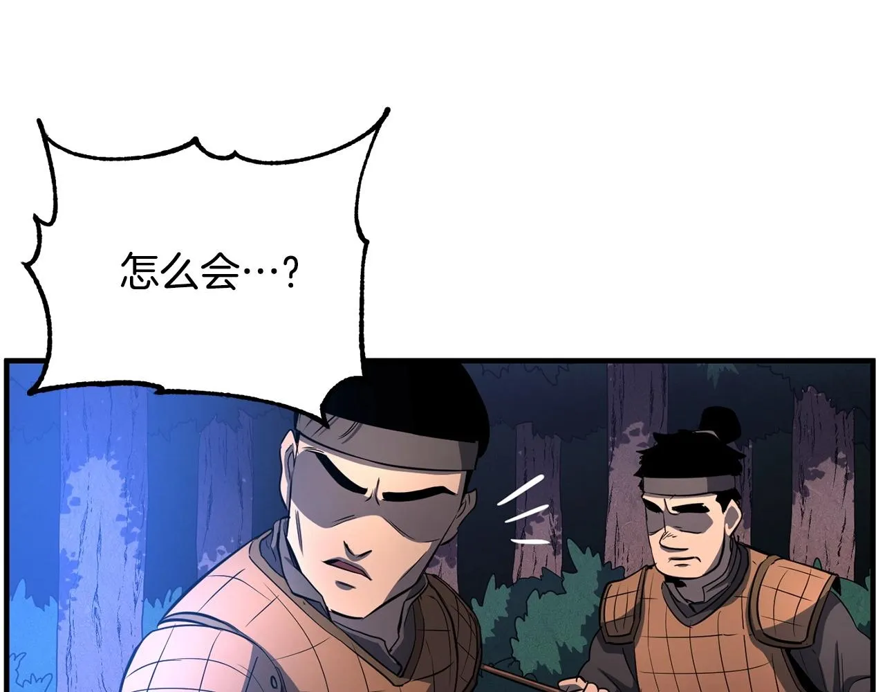 第6话 百年之后 第25页