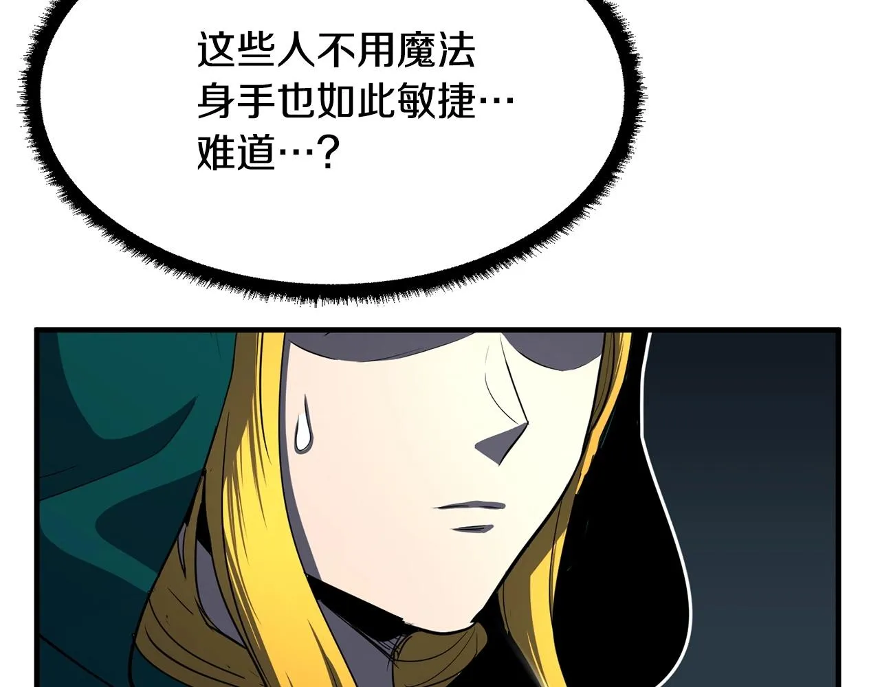 第6话 百年之后 第38页