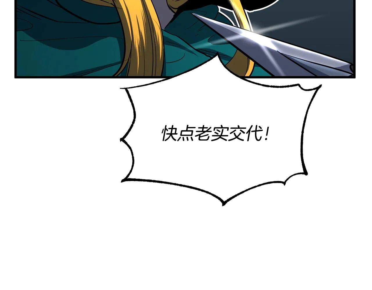 第6话 百年之后 第39页