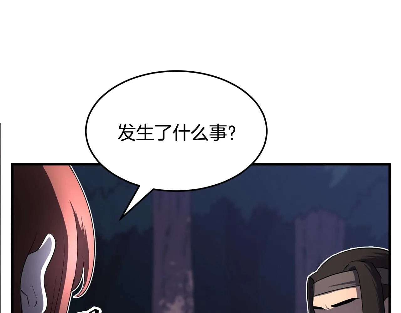 第6话 百年之后 第41页
