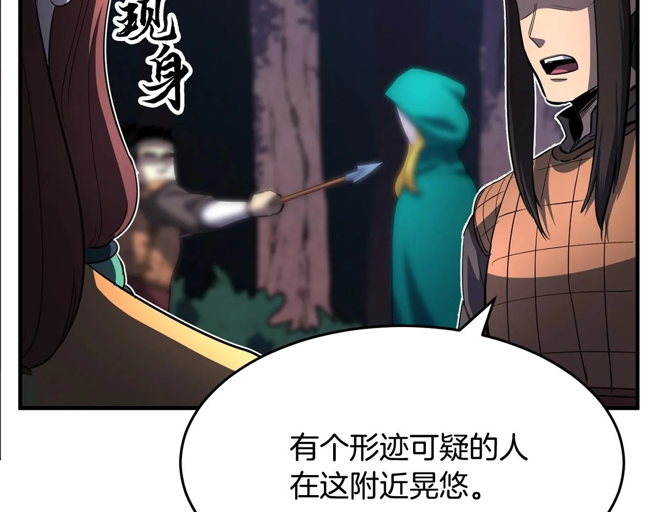 第6话 百年之后 第42页