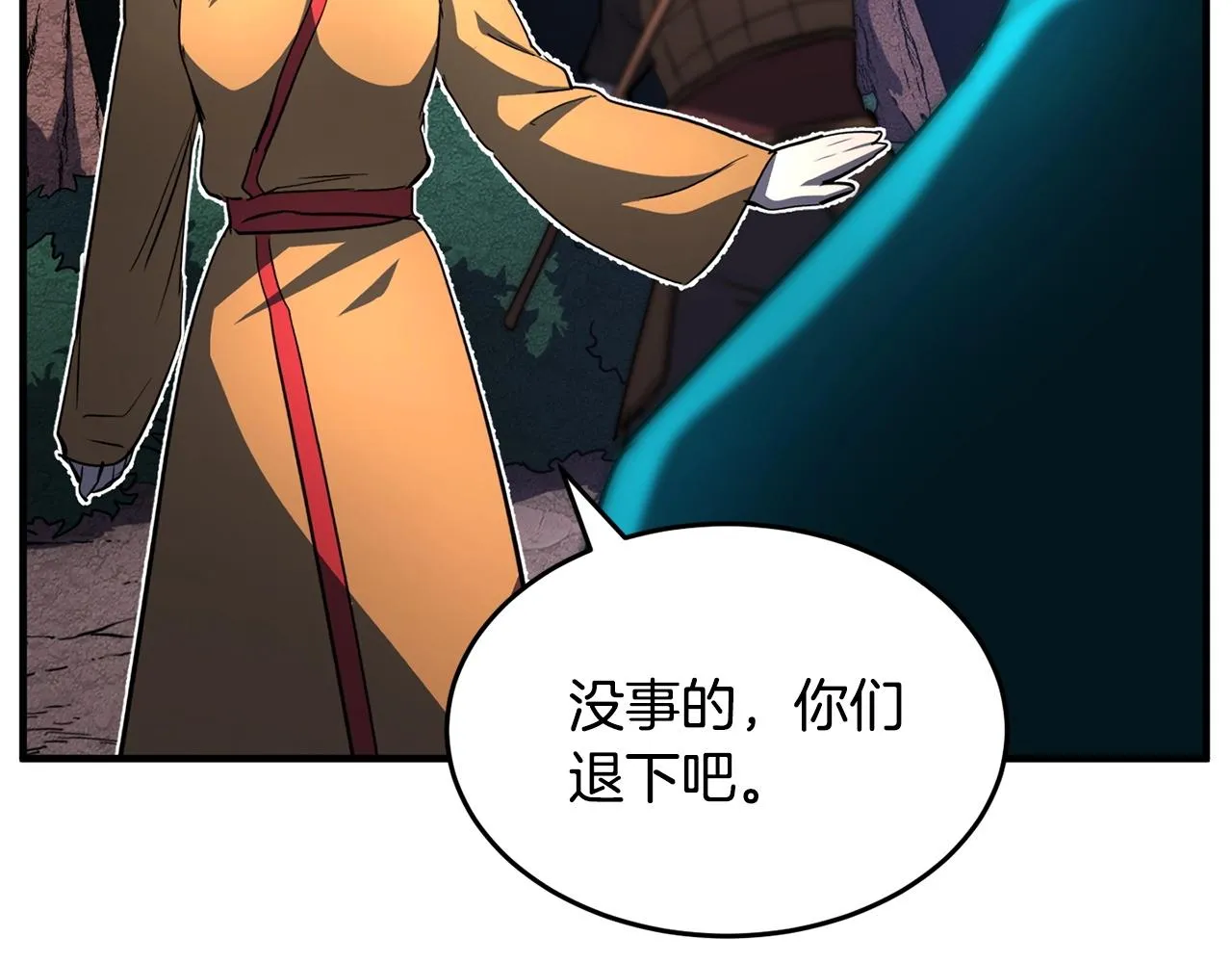 第6话 百年之后 第45页