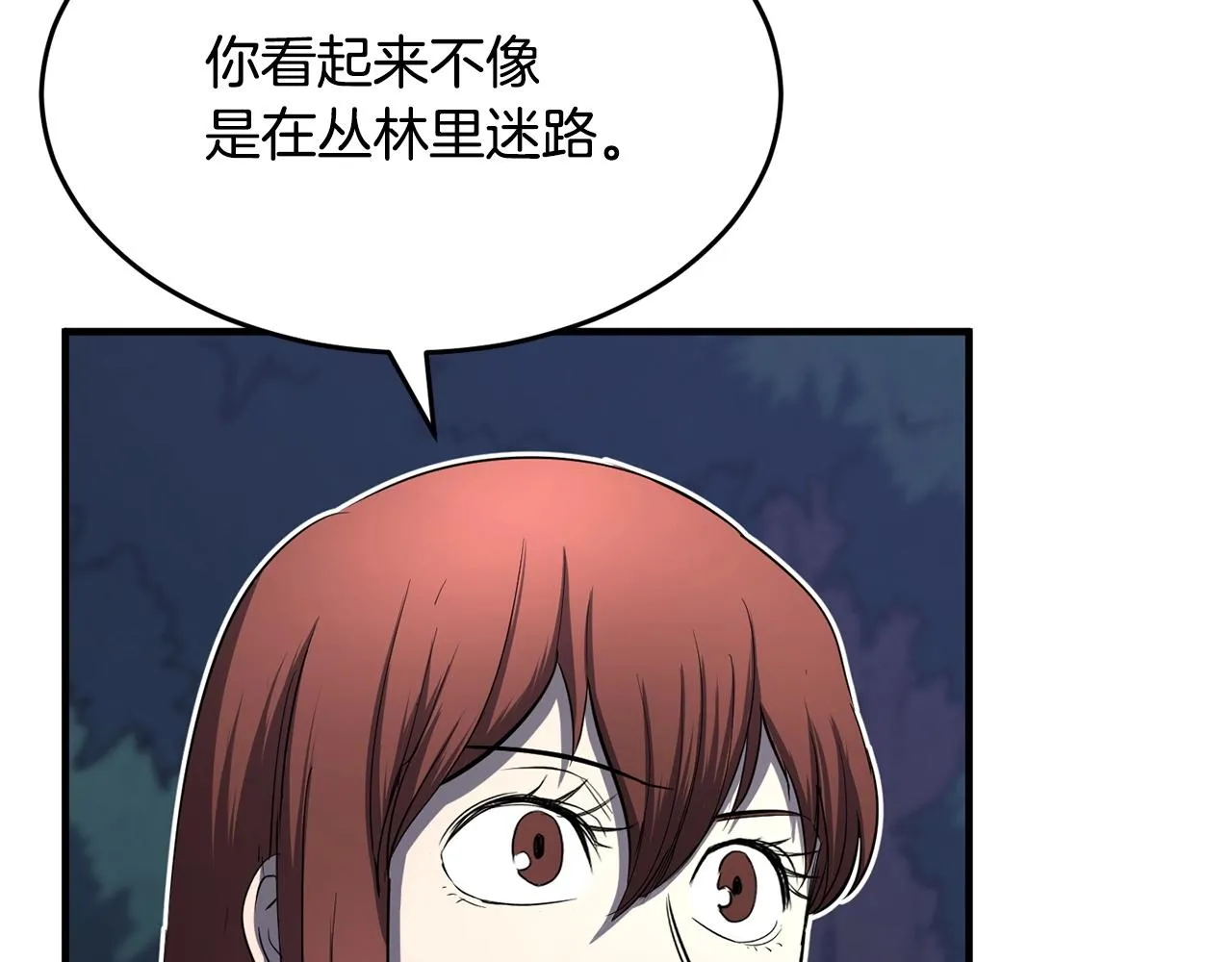 第6话 百年之后 第47页