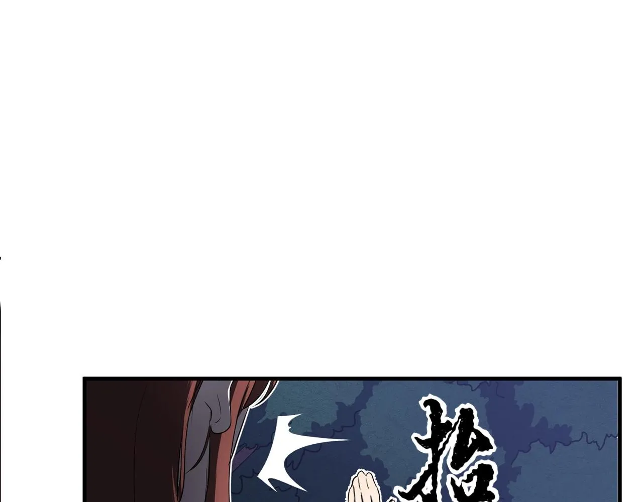 第6话 百年之后 第52页