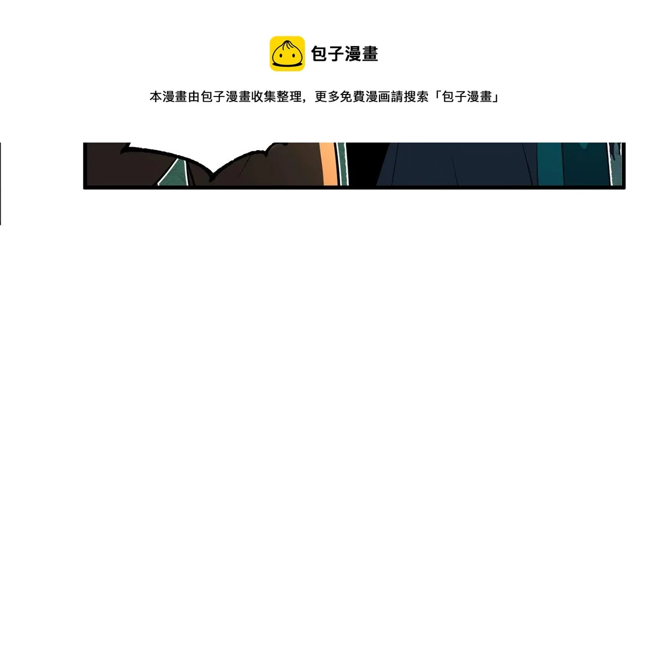 第6话 百年之后 第54页