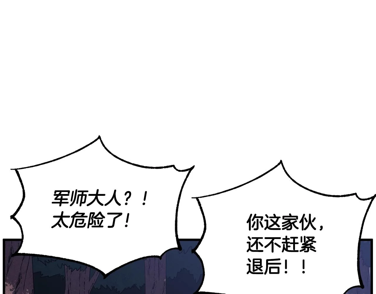 第6话 百年之后 第56页