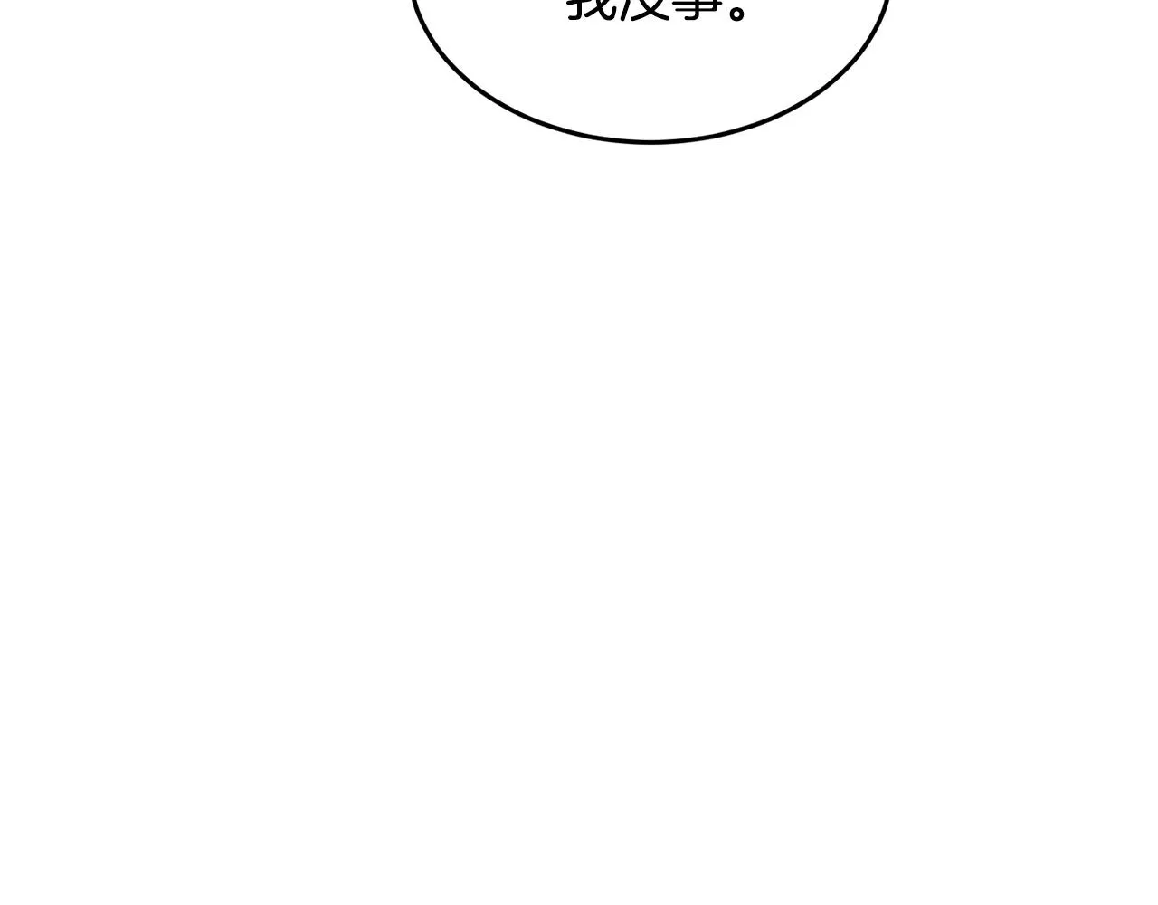 第6话 百年之后 第58页