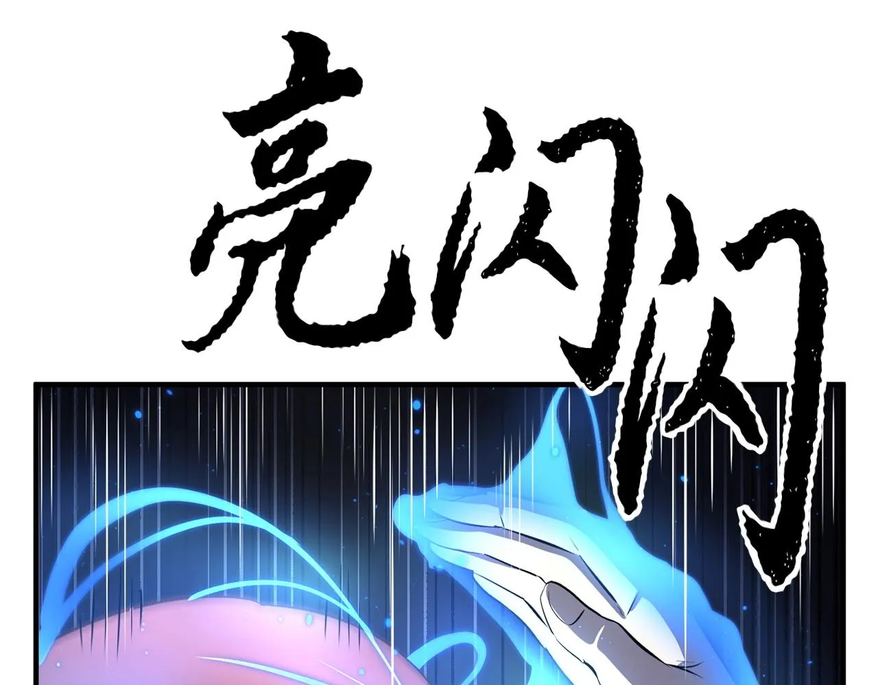 第6话 百年之后 第59页