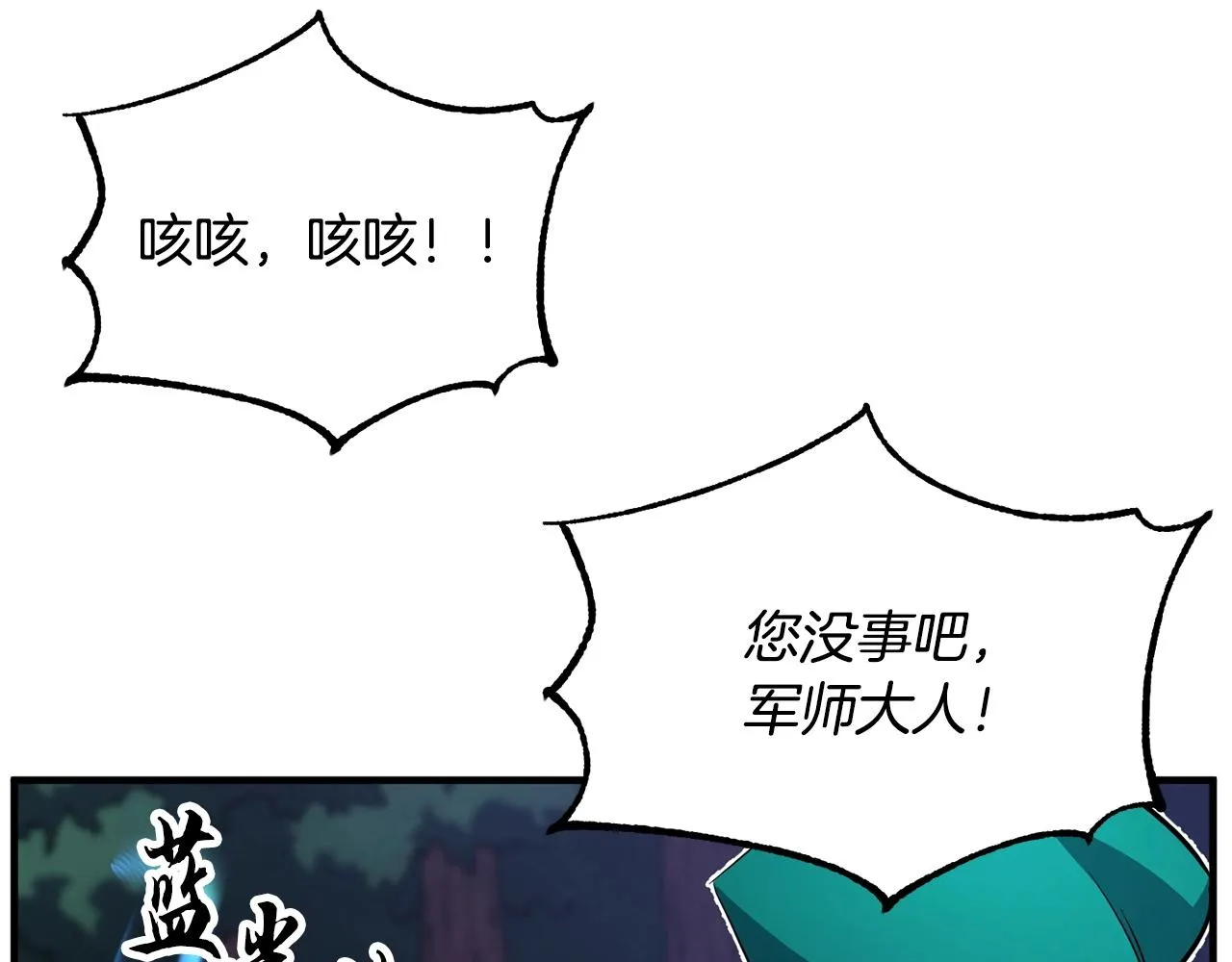 第6话 百年之后 第62页