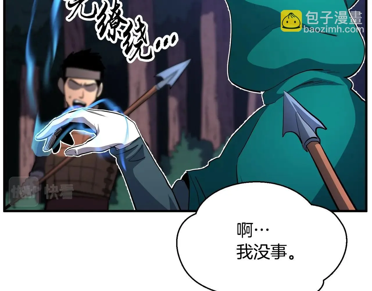 第6话 百年之后 第63页