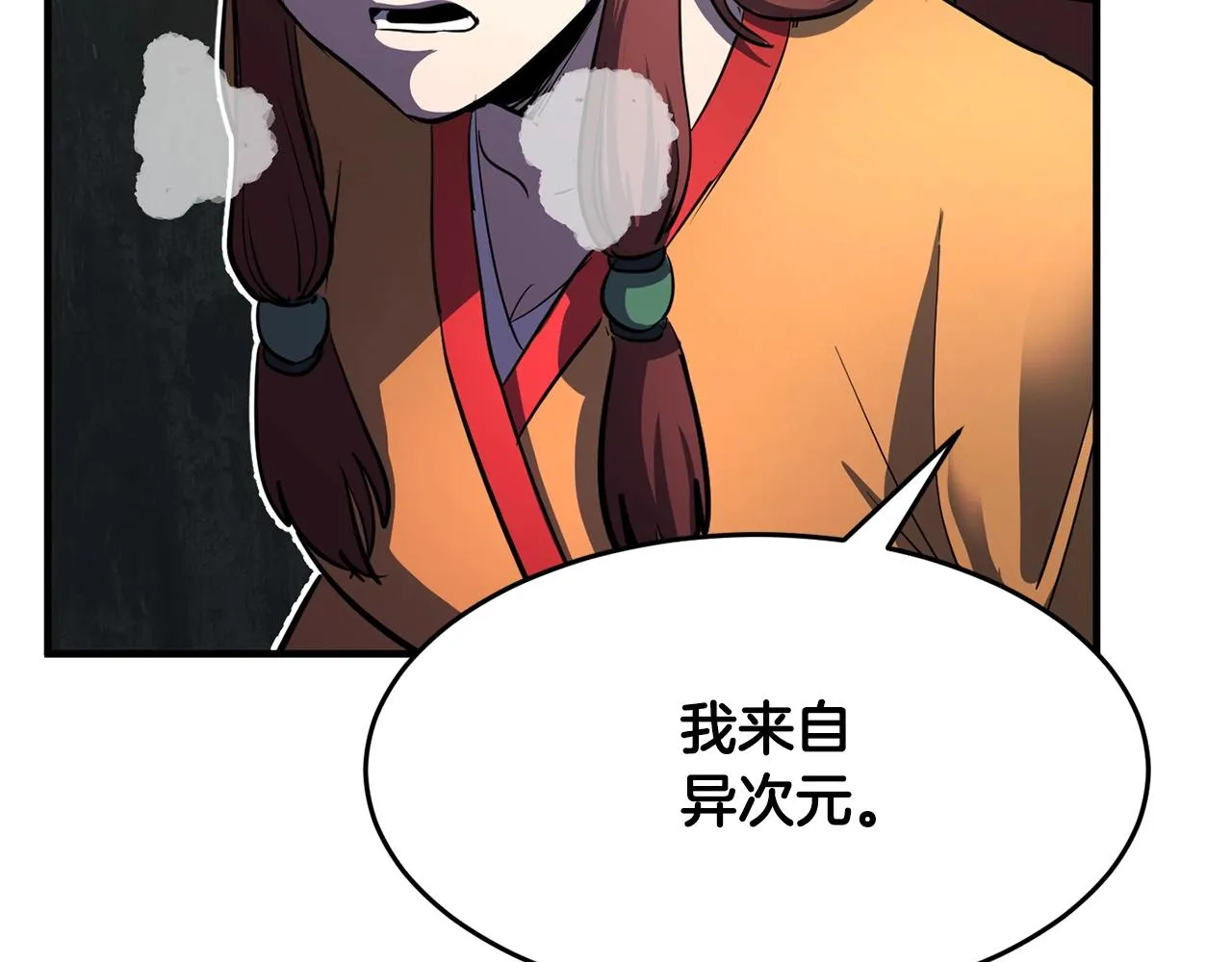 第6话 百年之后 第66页