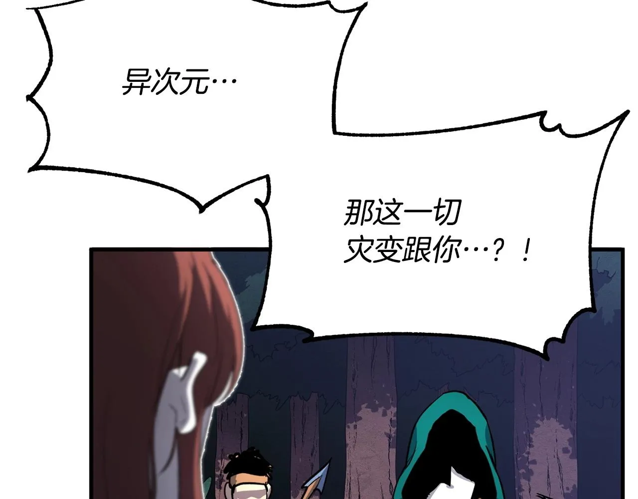 第6话 百年之后 第68页