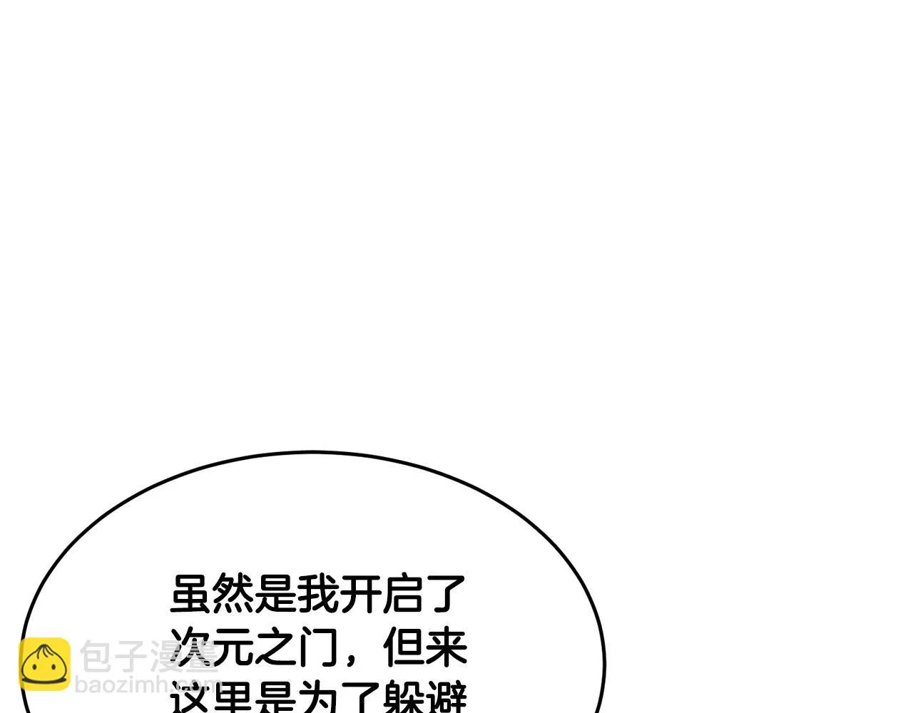 第6话 百年之后 第71页
