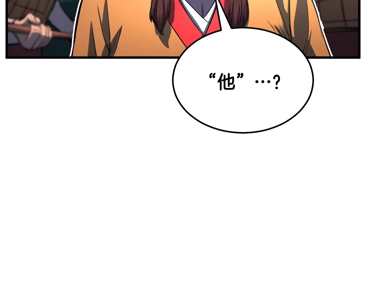 第6话 百年之后 第73页