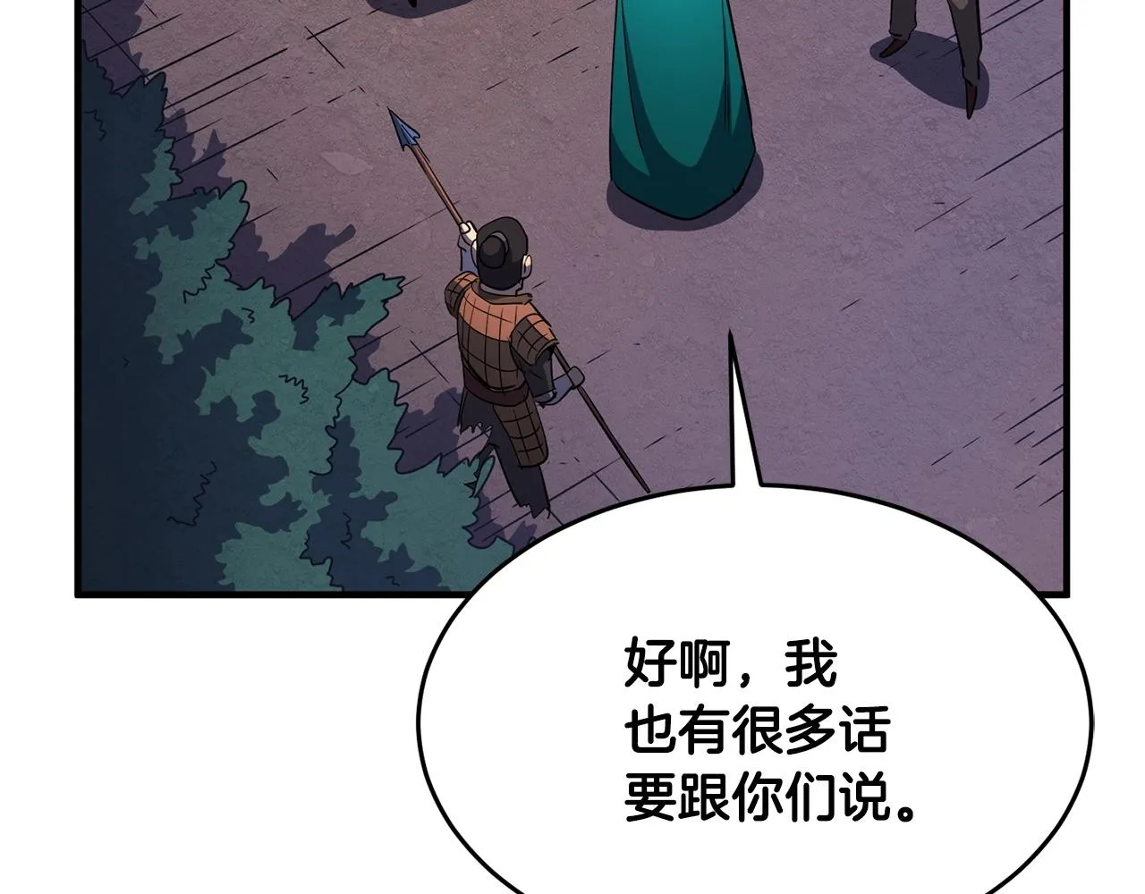 第6话 百年之后 第78页