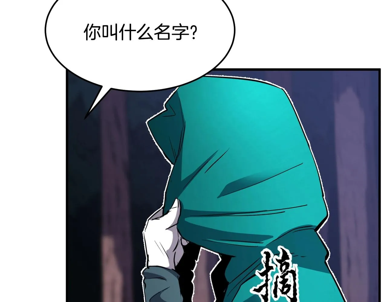 第6话 百年之后 第80页
