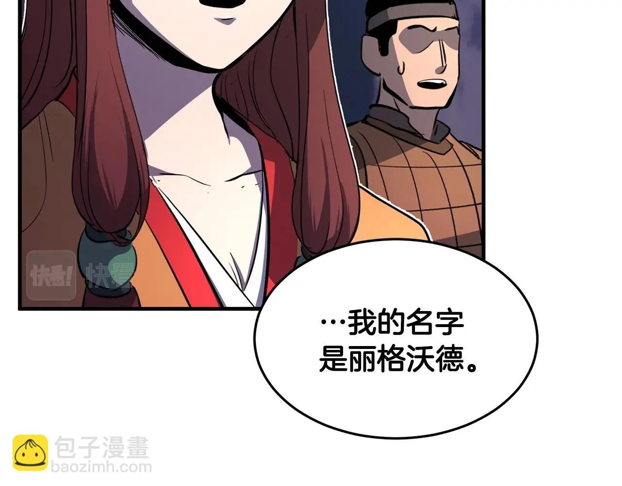 第6话 百年之后 第83页